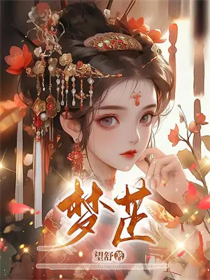 青云劫镜中少年