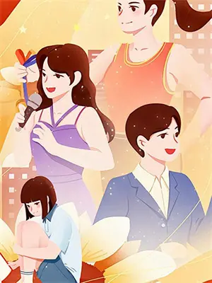 法师高校