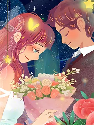 闪婚蜜宠腹黑老公好缠人