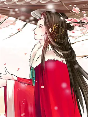 织了两个月的围巾,不如她的娇嗔的小说