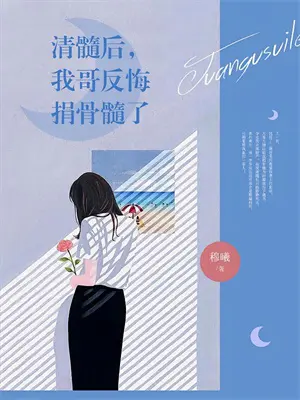 只叹春风不解意